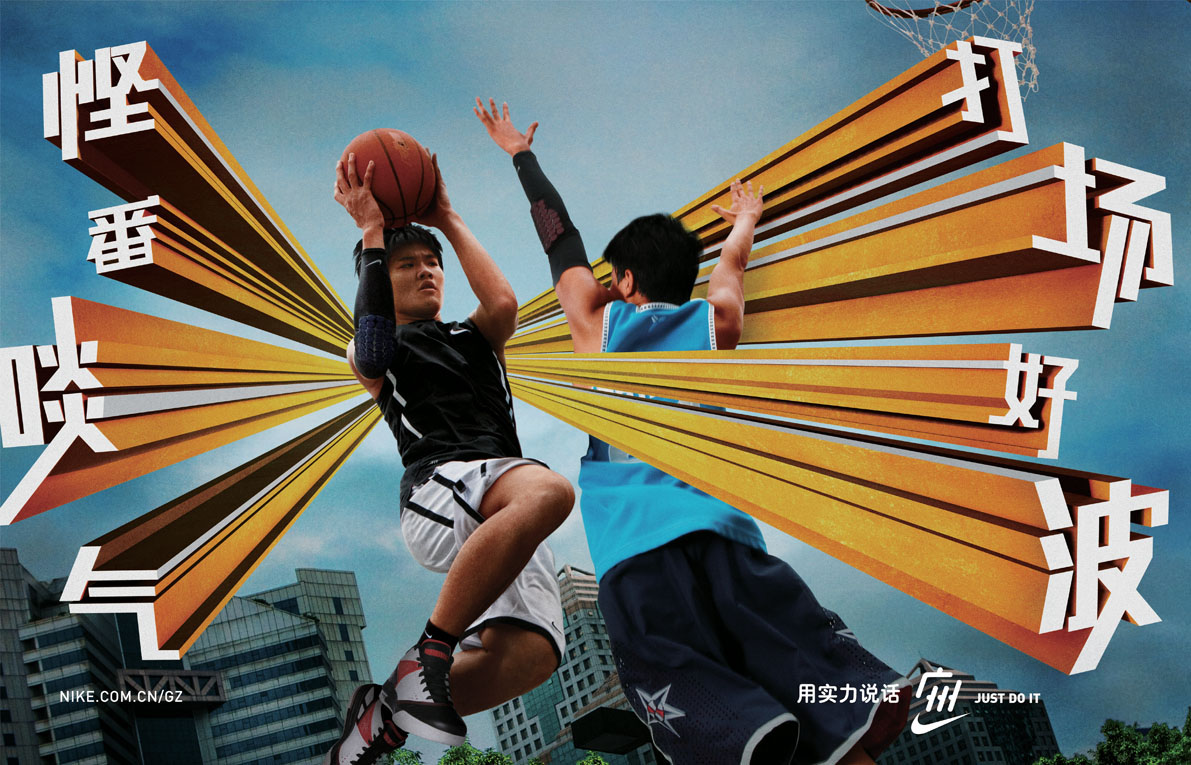 Guang Zhou basketball china running asian game Wall Mural building Mural design type chinese Nike