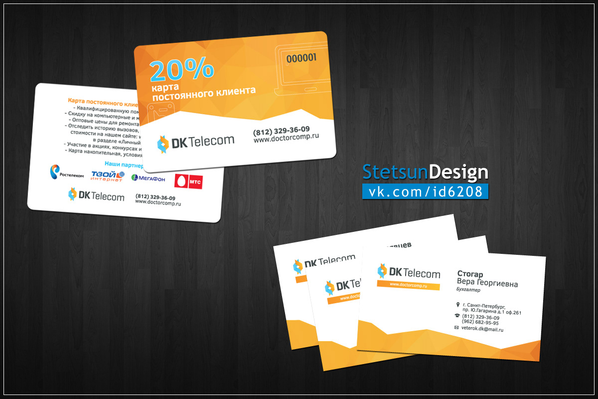 DK PC Computer service IT company flyers discount card design polygraphy print stetsun sts business card