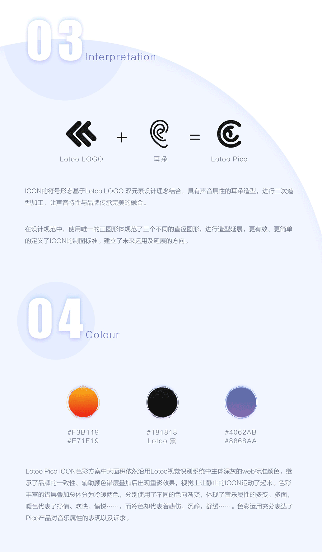 Icon app music 图标设计 design UI 平面设计 Lotoo PAW Pico player