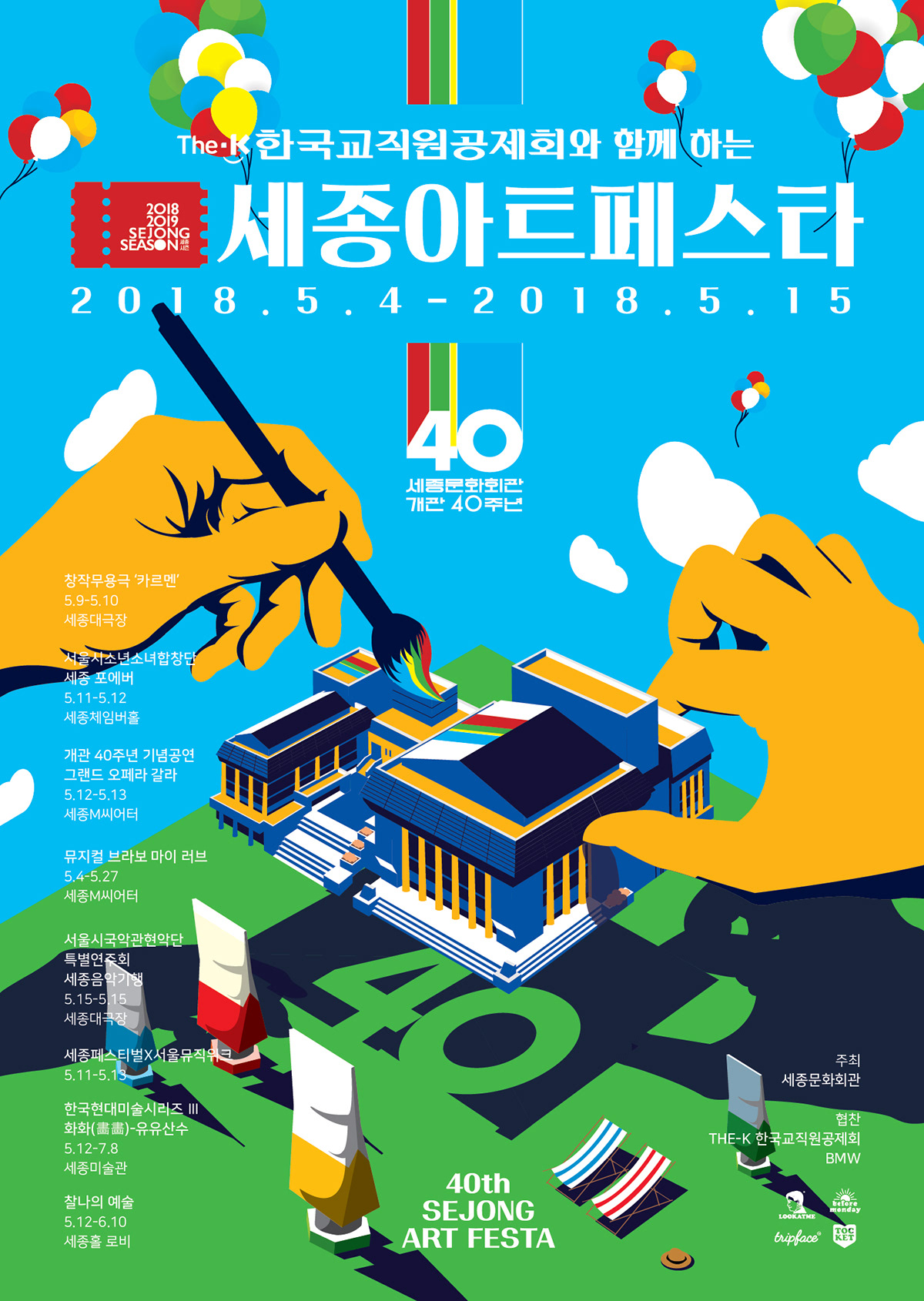 art festival illust Event concert poster music