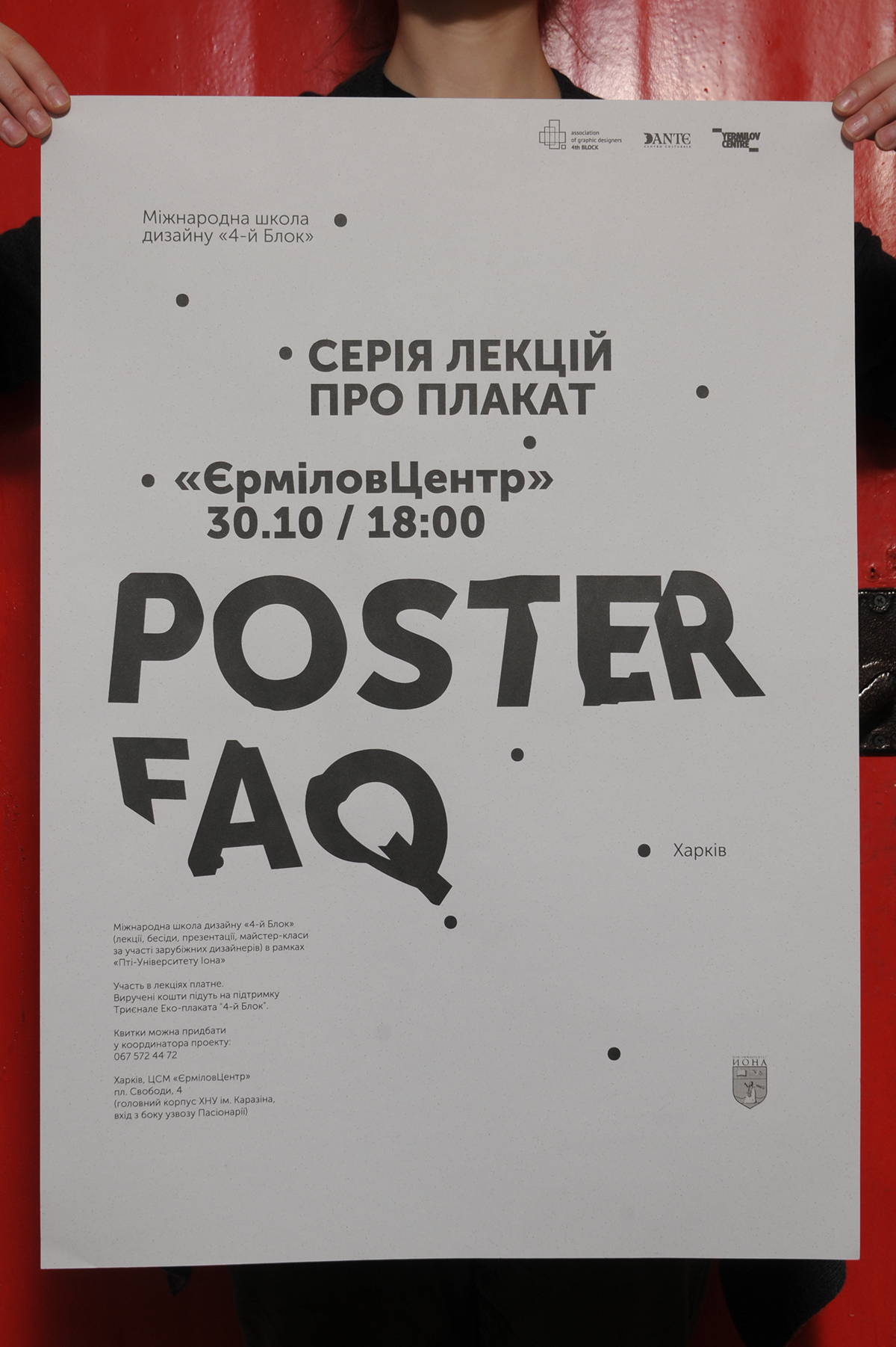 The 4th Block Poster FAQ recycling design poster lectures international poster graphic design school