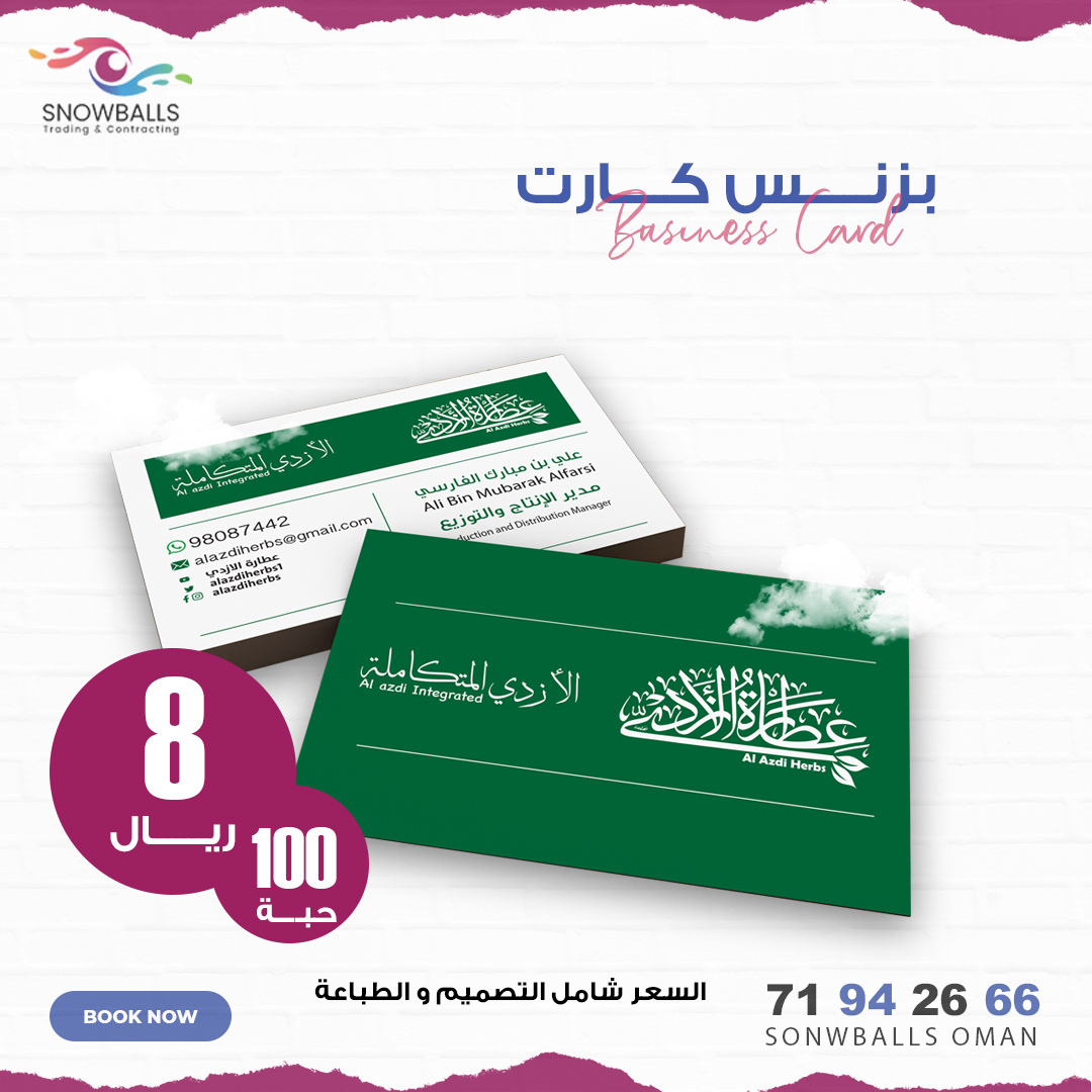 ads Advertising  banner designer marketing   Muscat Oman post social media Social media post