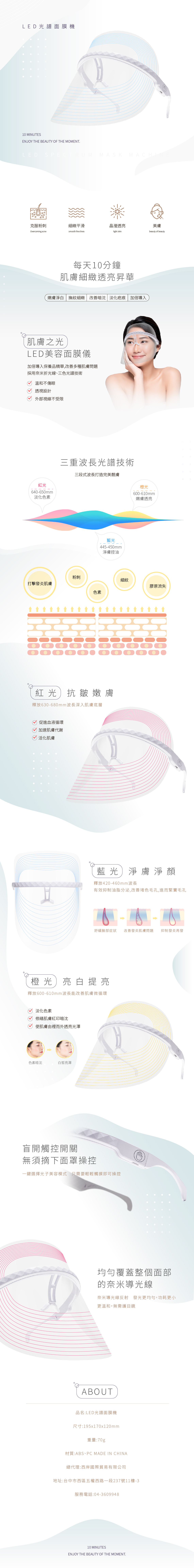 digital Layout led mask taiwan Web