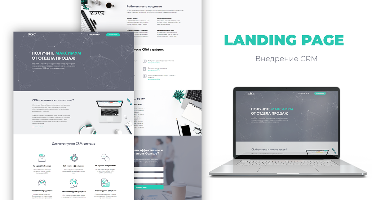 landing page CRM system onepage Web Website UI ux