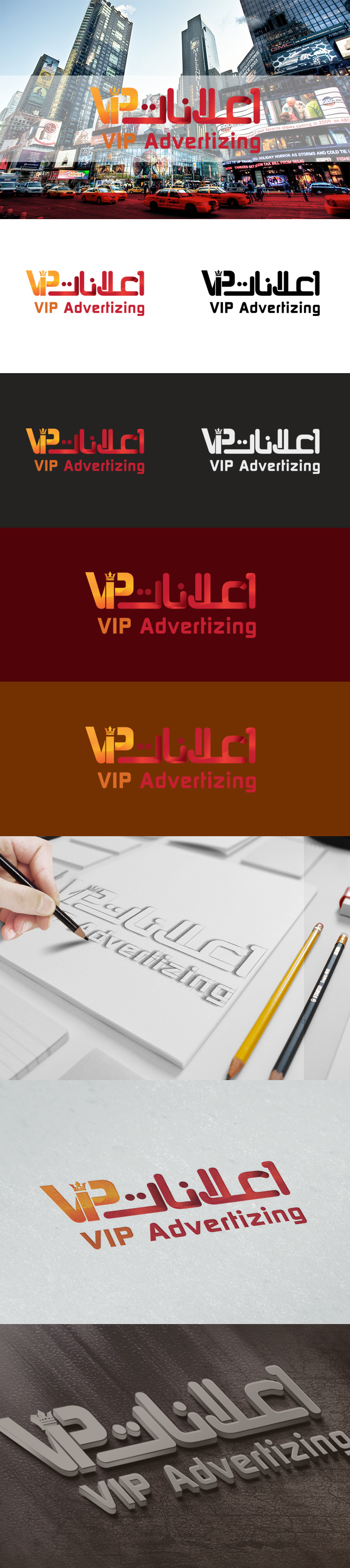 Vip advertisiing اعلانات