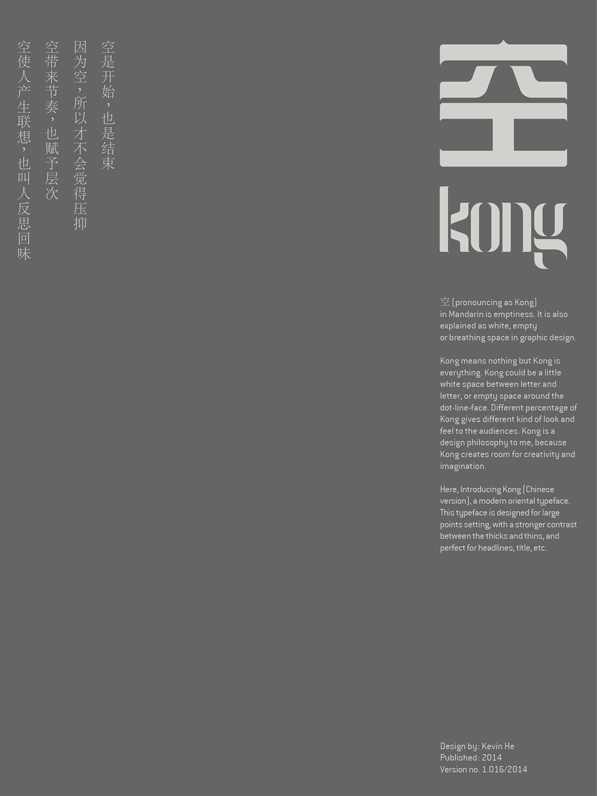 Chinese typography characters Black&white fonts Typeface kong minimalist modern oriental hanzi 中文 汉字 字体 现代