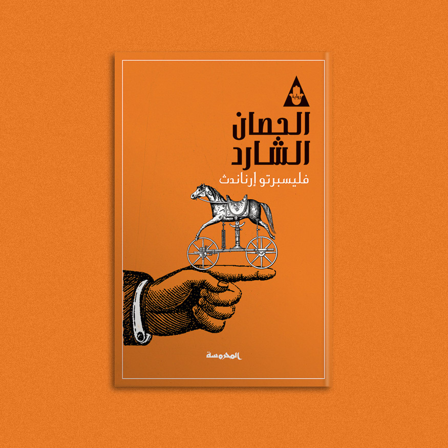 art art direction  book book cover cover creative direction graphic graphic design  ILLUSTRATION 