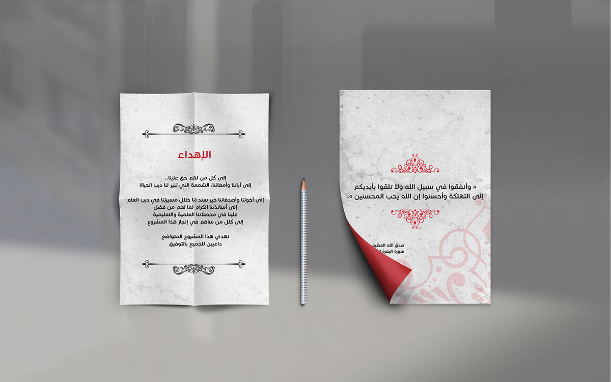 حملة توعوية مشروع تخرج بوستر ملصقات مطبوعات ديزاين جرافيك لوجو شعار تصميم