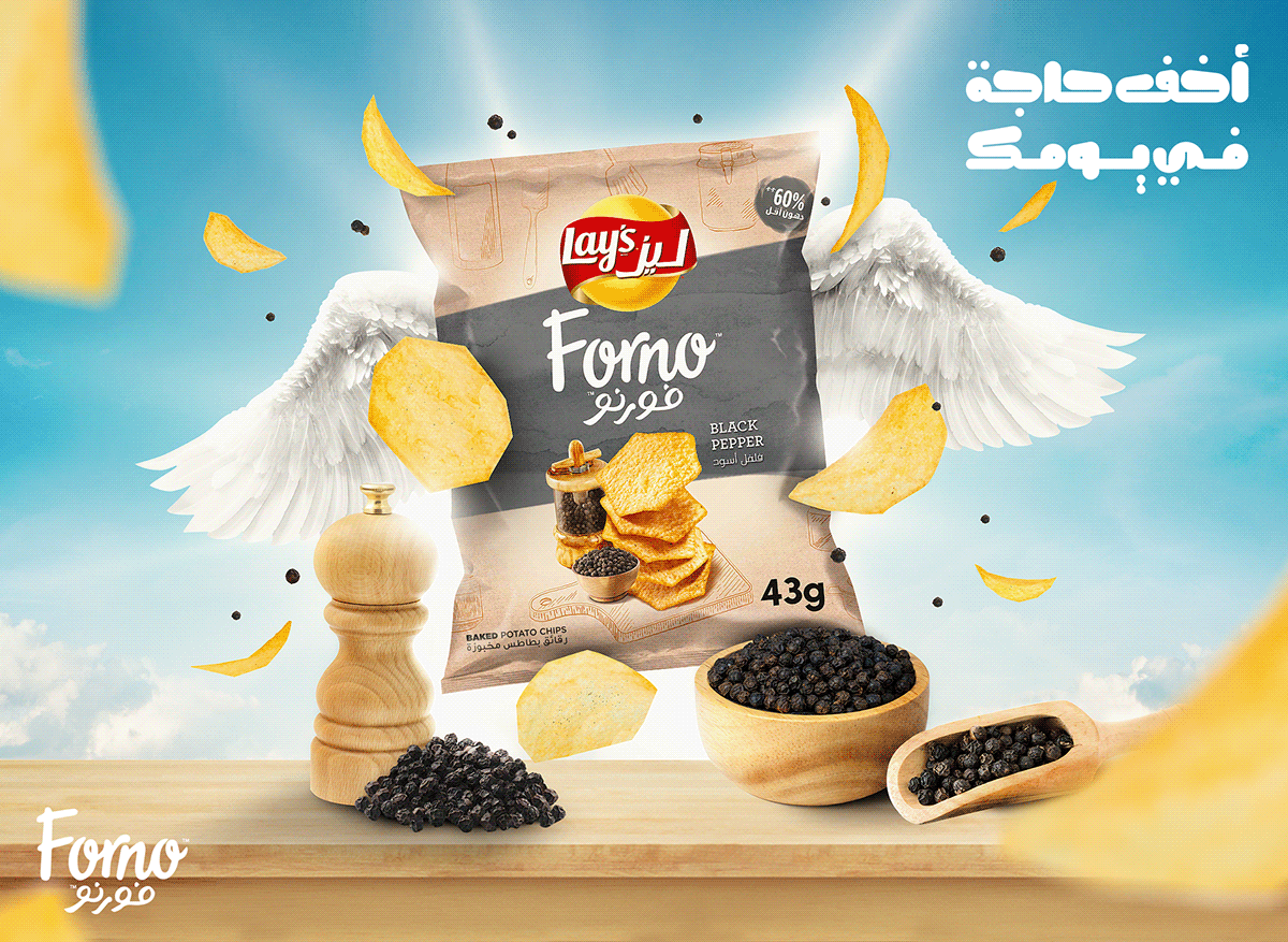 ads Advertising  Chepsi dubai egypt Food  instagram KSA Qatar Socialmedia