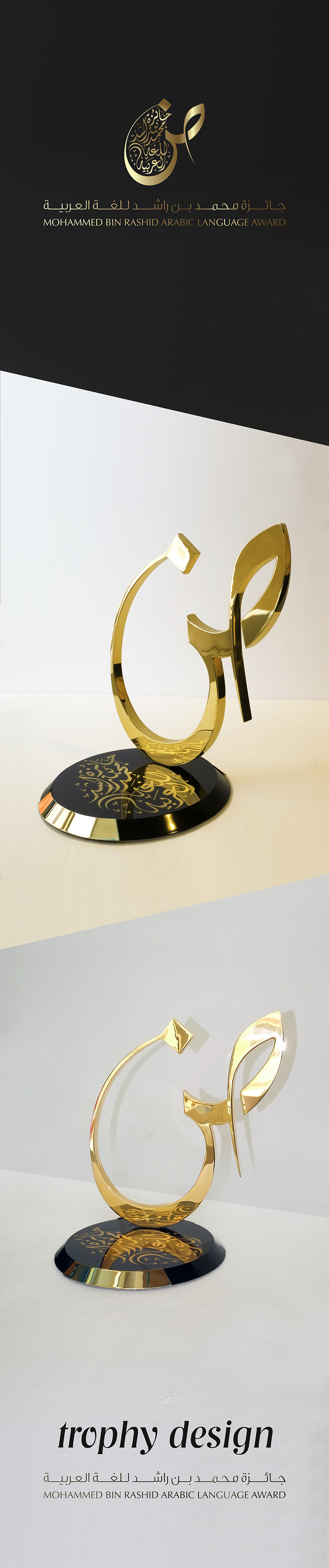 3D trophy Arab Awards award piece decor sculpture Event