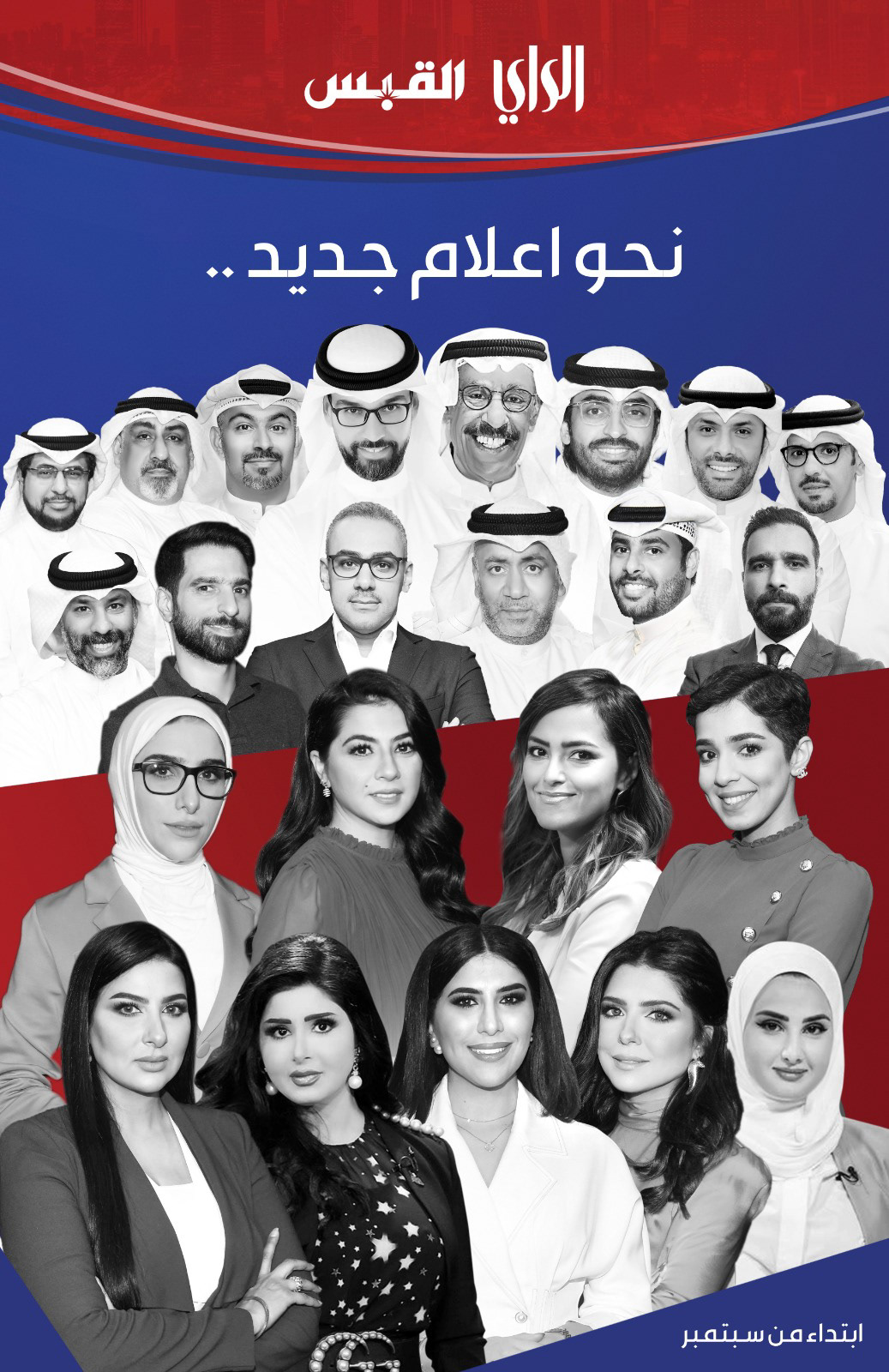 arabic Digital Art  Kuwait poster Program Qatar