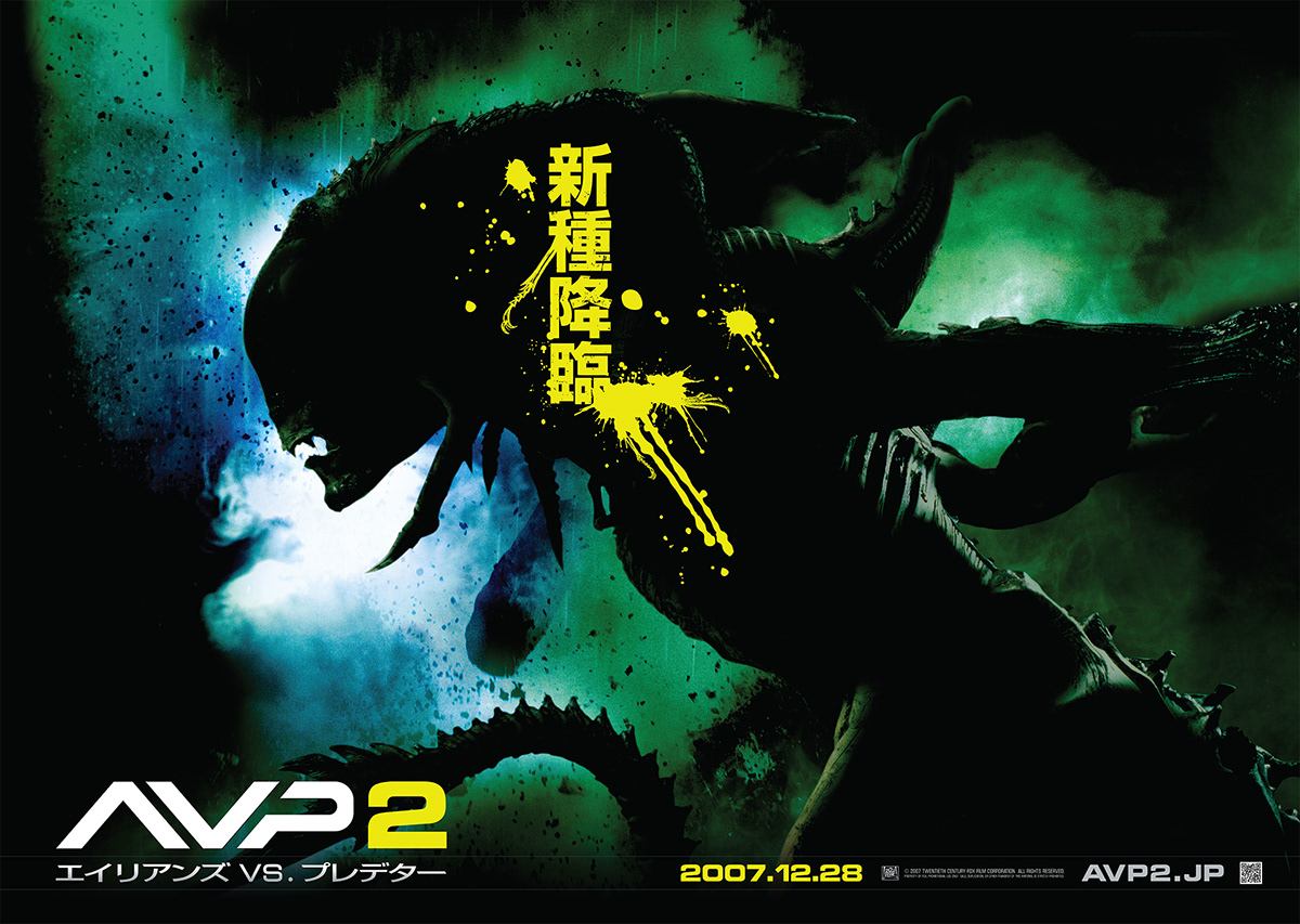 Adobe Portfolio Aliens vs Predator predator avp AVP2 alien science fiction movie poster graphic design  Sci Fi