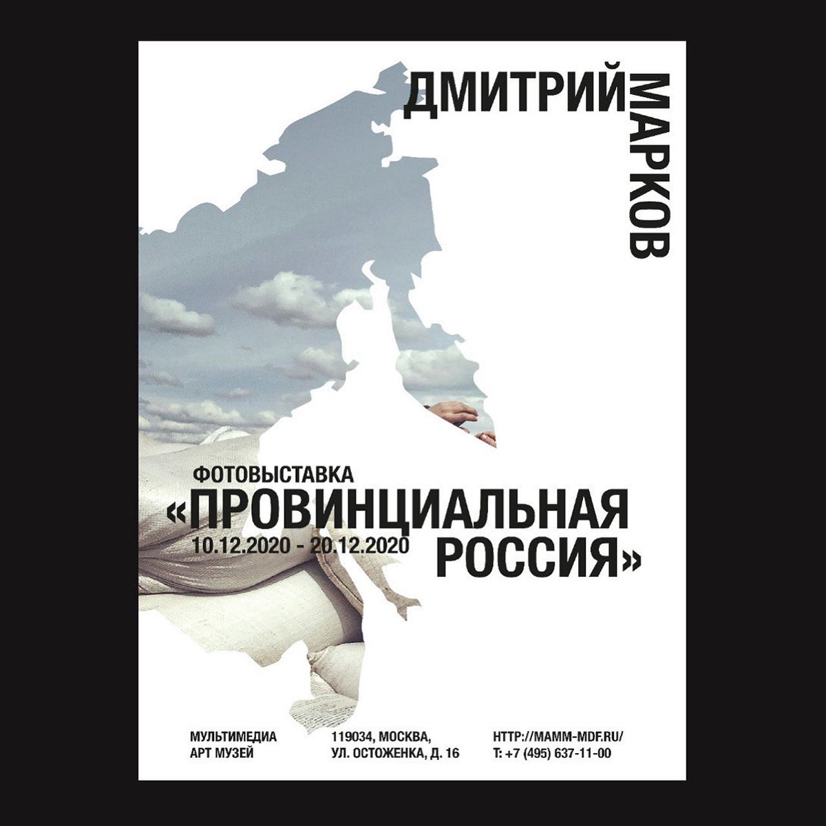 design graphic poster плакат постер провинция Россия