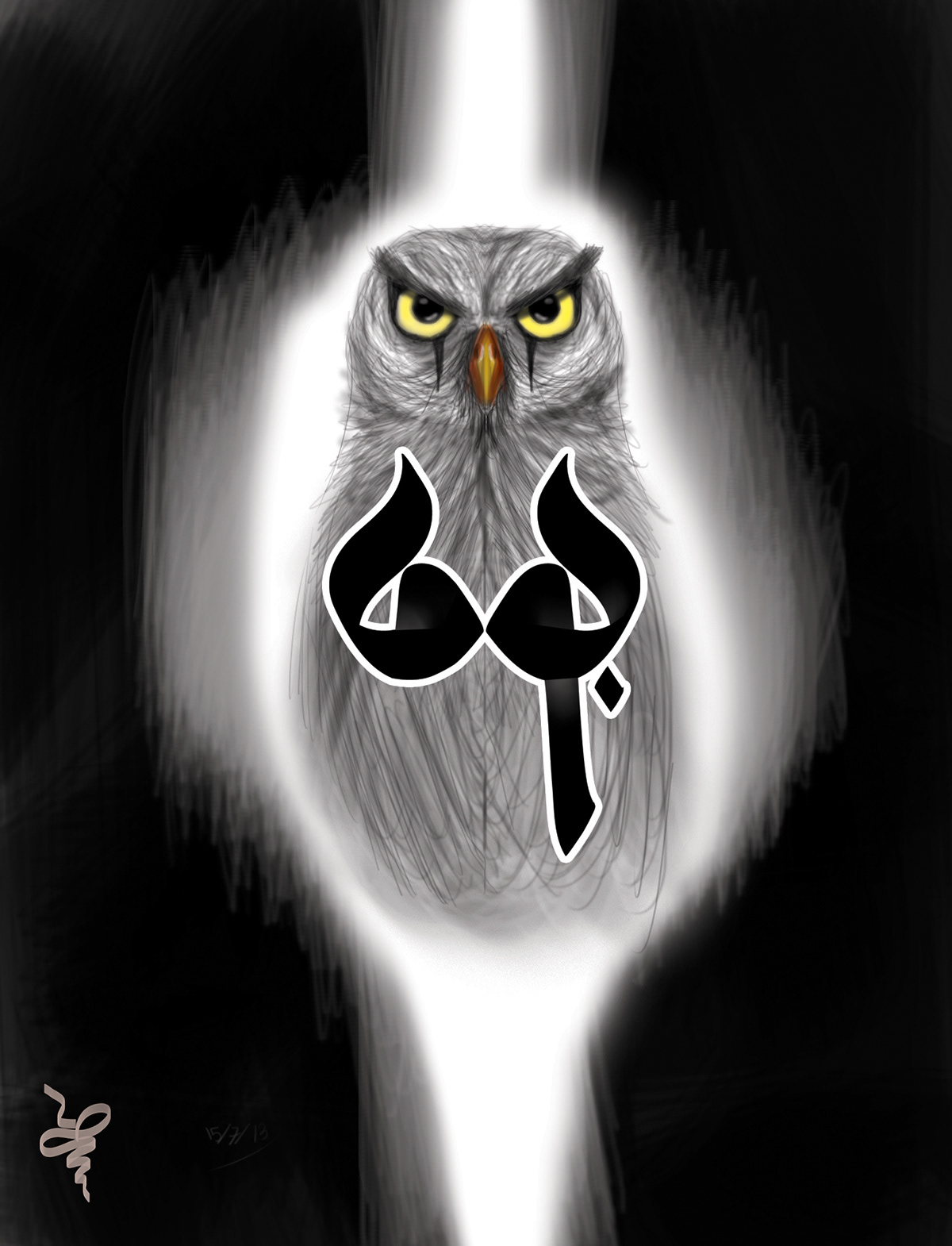 بومة طائر رسم digital art arty Ty owl