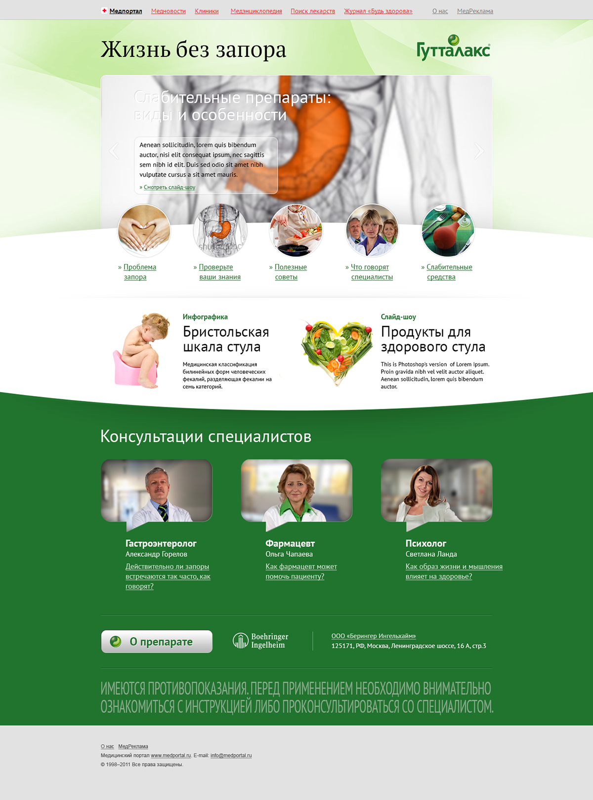 Website advertisement medicine