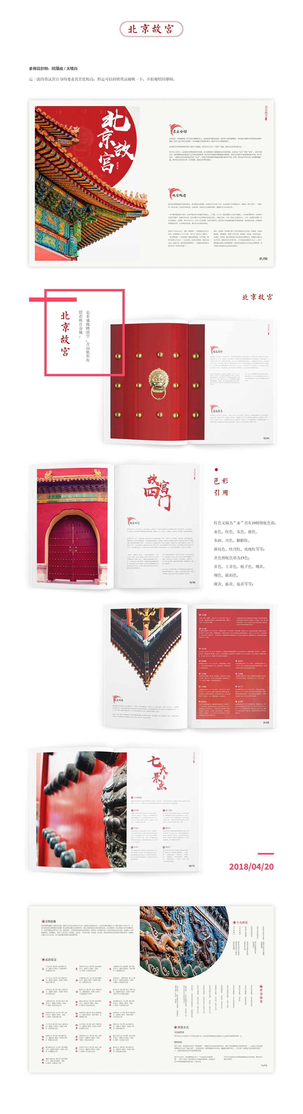 版式设计 中国风设计 画册设计 印刷品 品牌推广 编辑设计 书籍设计 品牌设计