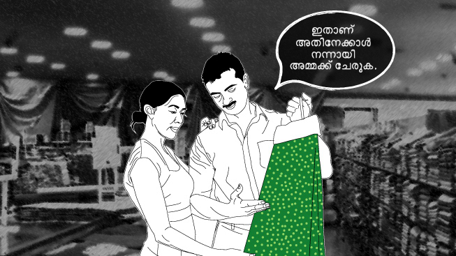 storyboard illustrations bharat matrimony charecter sketch Drawing 