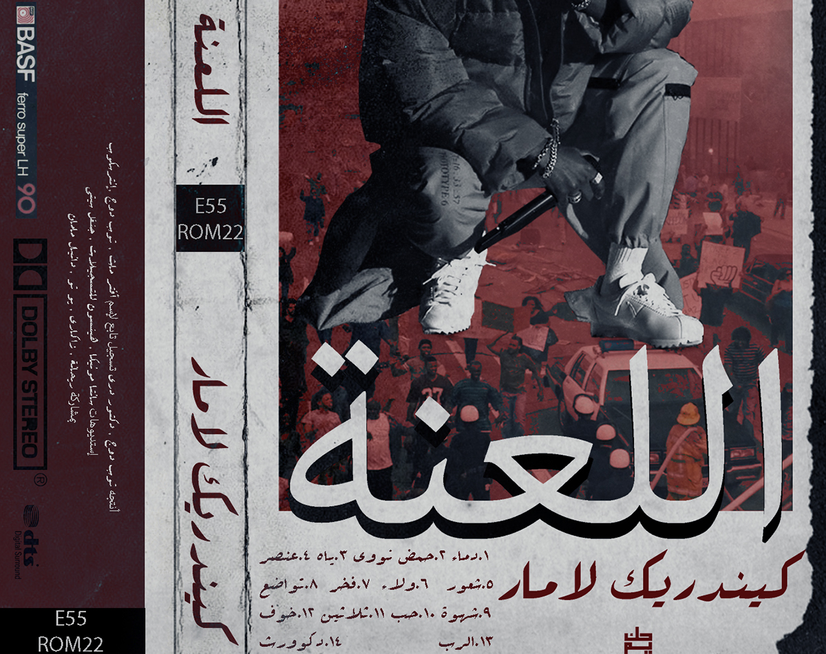 Lorde KendrickLamar kendrick Jay Z Kanye West arabic Calligraphy   vintage Cassette Covers Pop Art