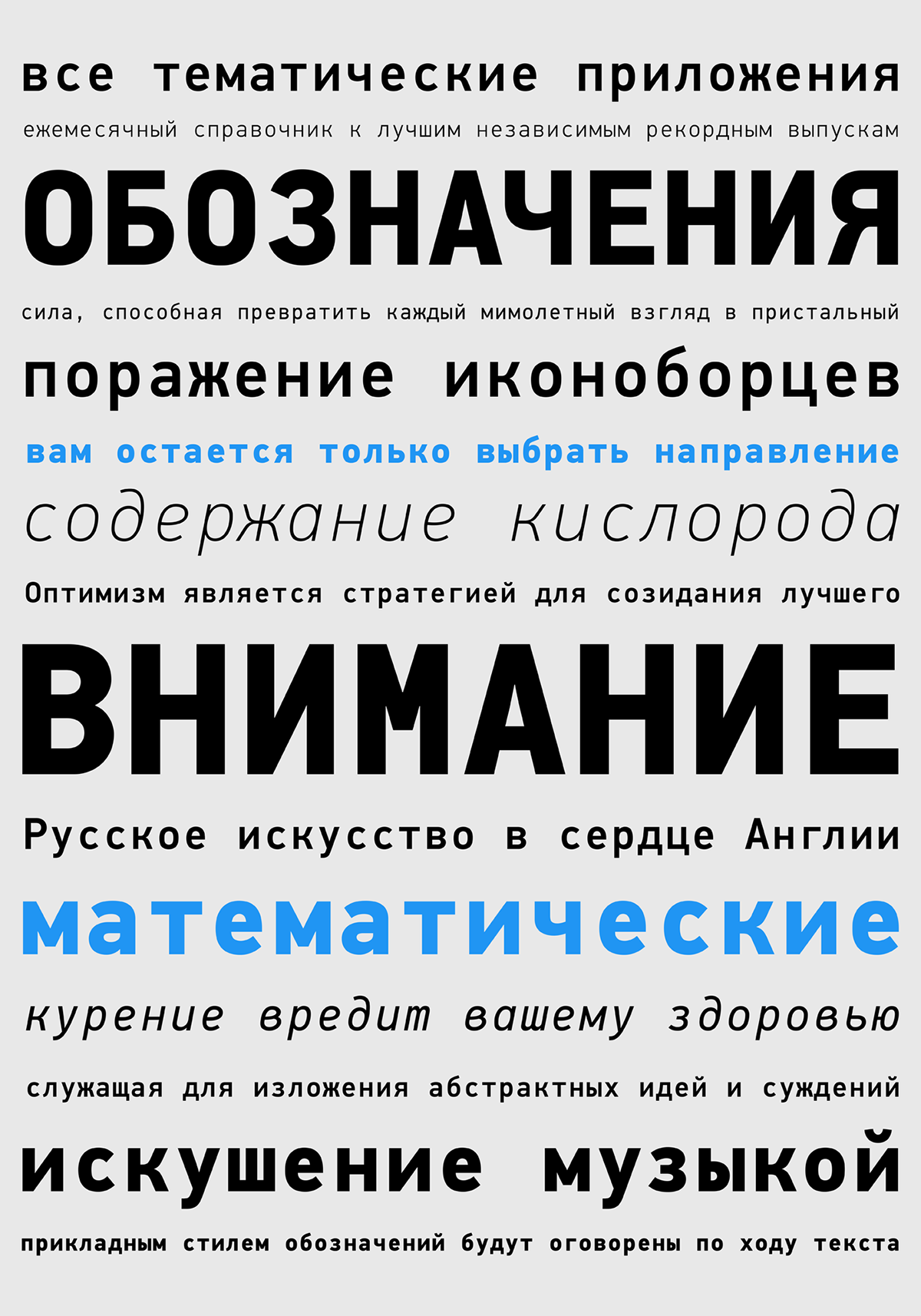 din monospace Parachute greek Cyrillic Latin font Typeface type creative modern Mono contemporary