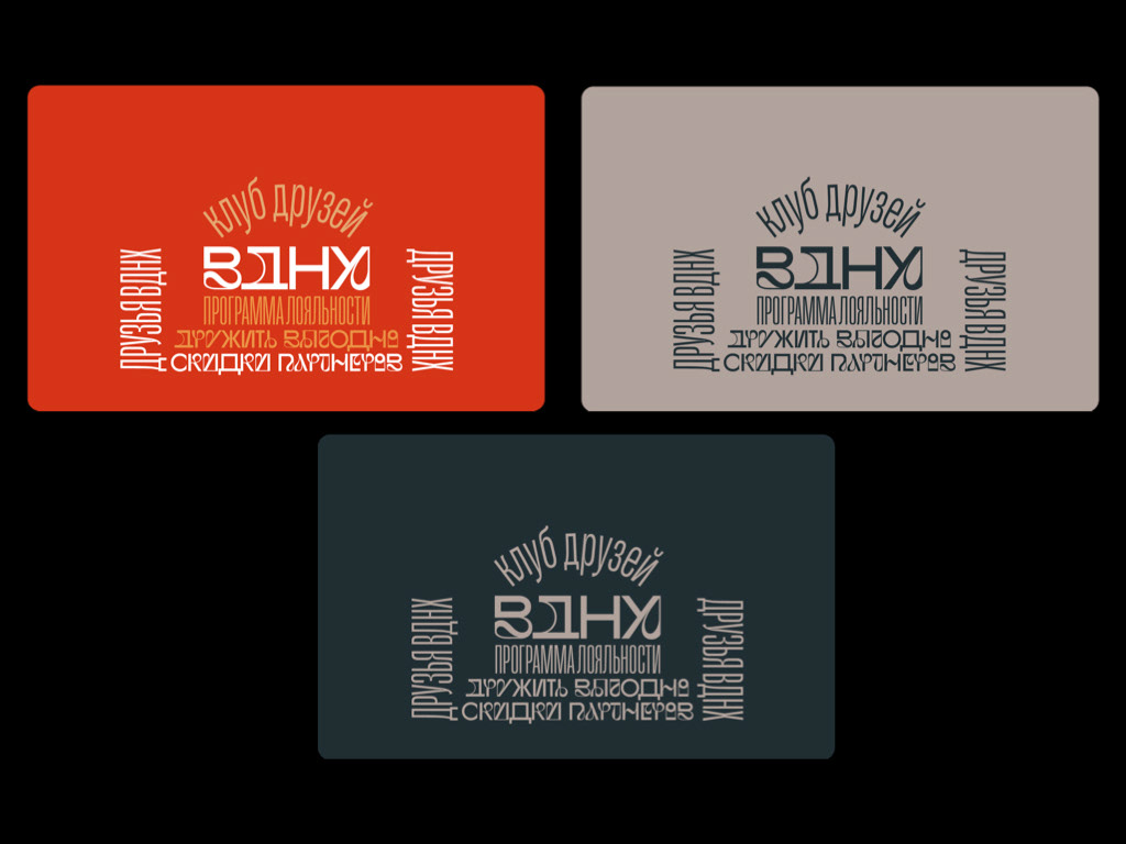 design Graphic Designer brand identity Moscow Exhibition  loyalty card