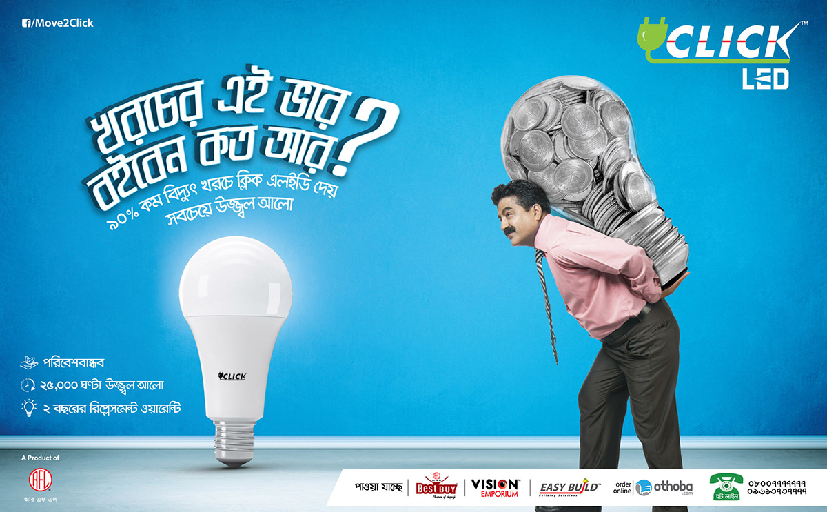 Click light cfl led switch Bangladesh press ad RFL Eid Pran RFL