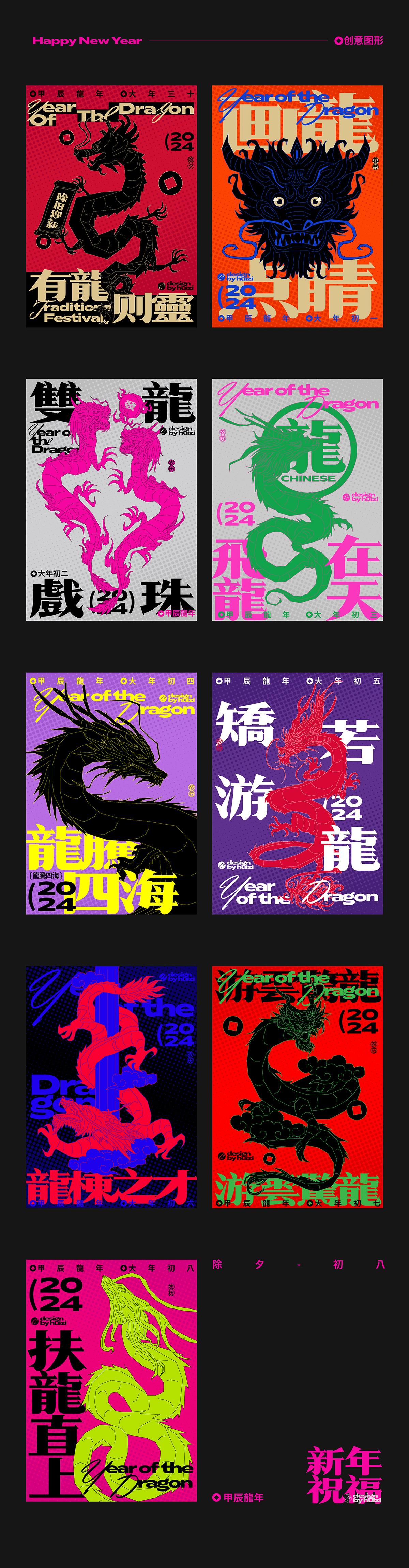 new year dragon poster adobe illustrator Logo Design Graphic Designer Advertising  designer
