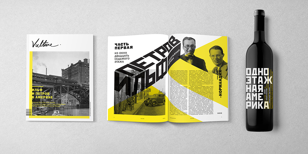 magazine america typography   Ilf and Petrov concept