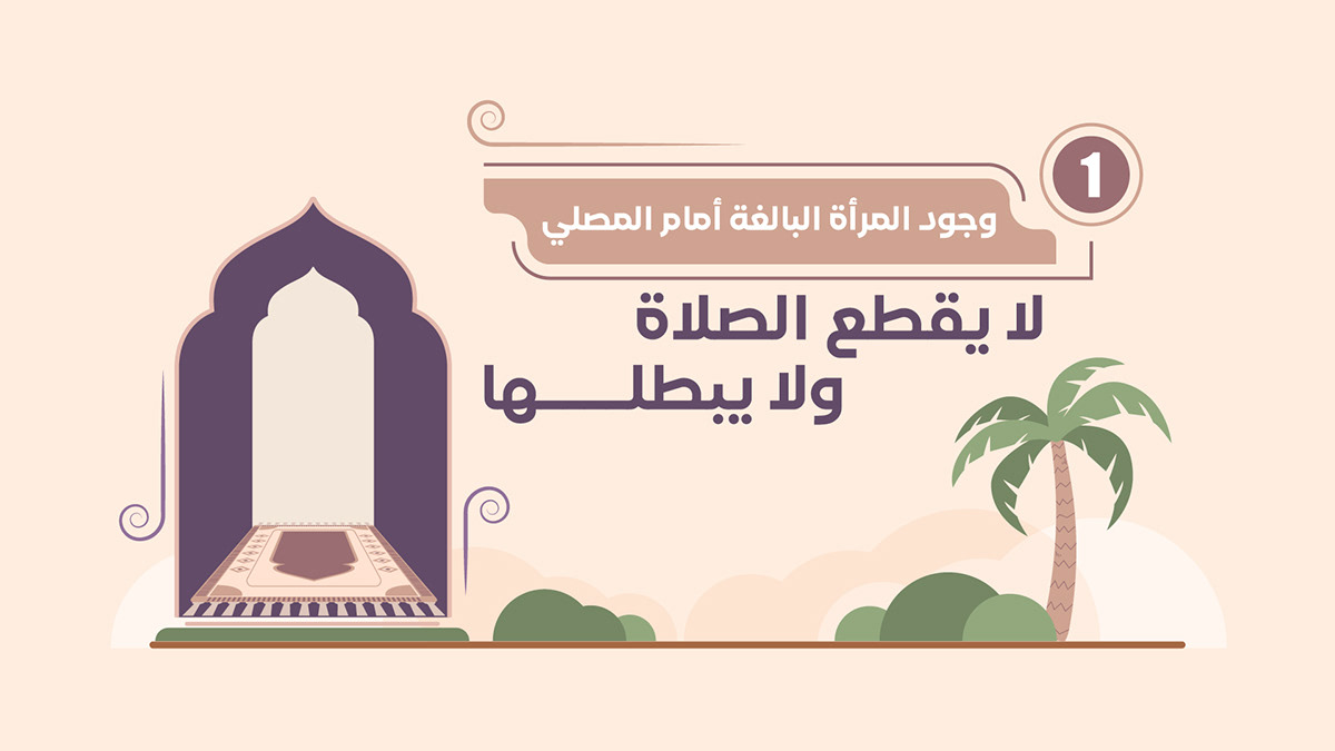 hadith islam ramadan muslim benefits Aisha عائشة allah Quran قرآن