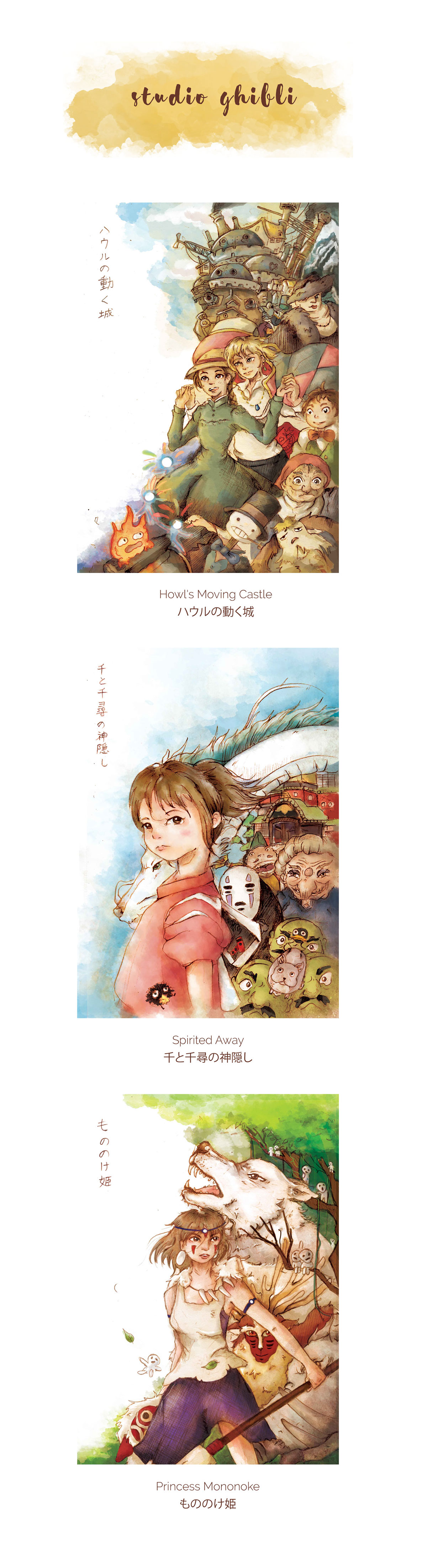 Studio Ghibli Hayao Miyazaki howl's moving castle Spirited Away princess mononoke mononoke hime ハウルの動く城 千と千尋の神隠し もののけ姫 スタジオジブリ 宮崎 駿 prints