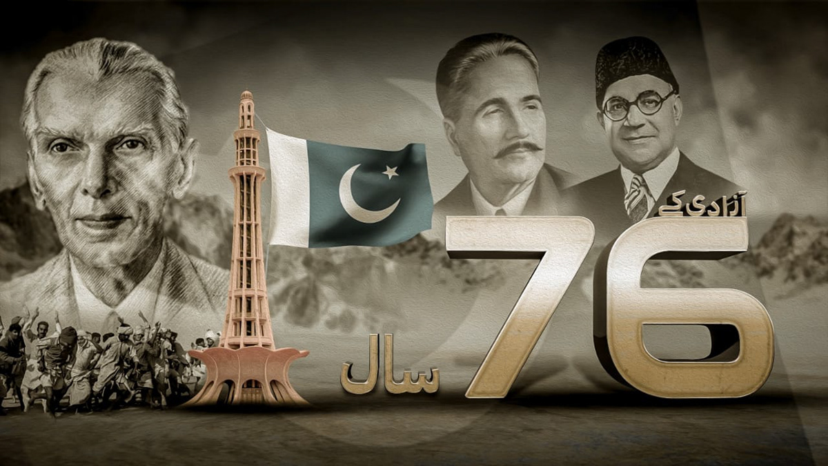14 august 14th August eid mubarak EID UL ADHA Mubarak Pakistan karachi 14 february jashan-e-azadi jashn e azadi