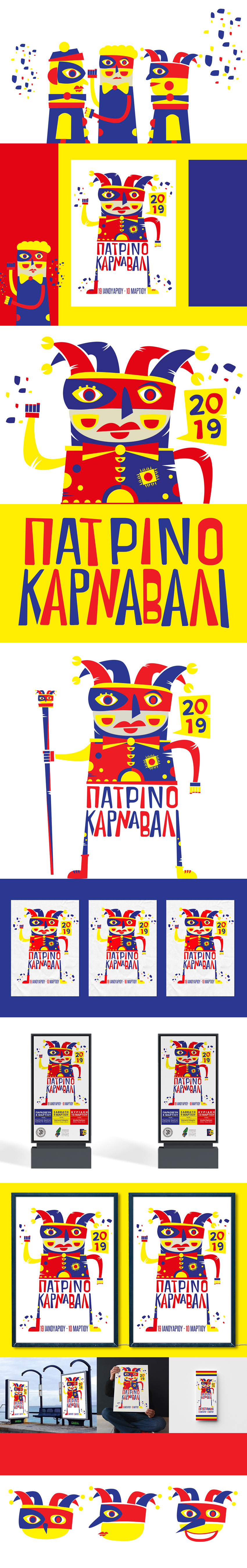 poster graphic design  PATRAI contest Carnival typography   colors