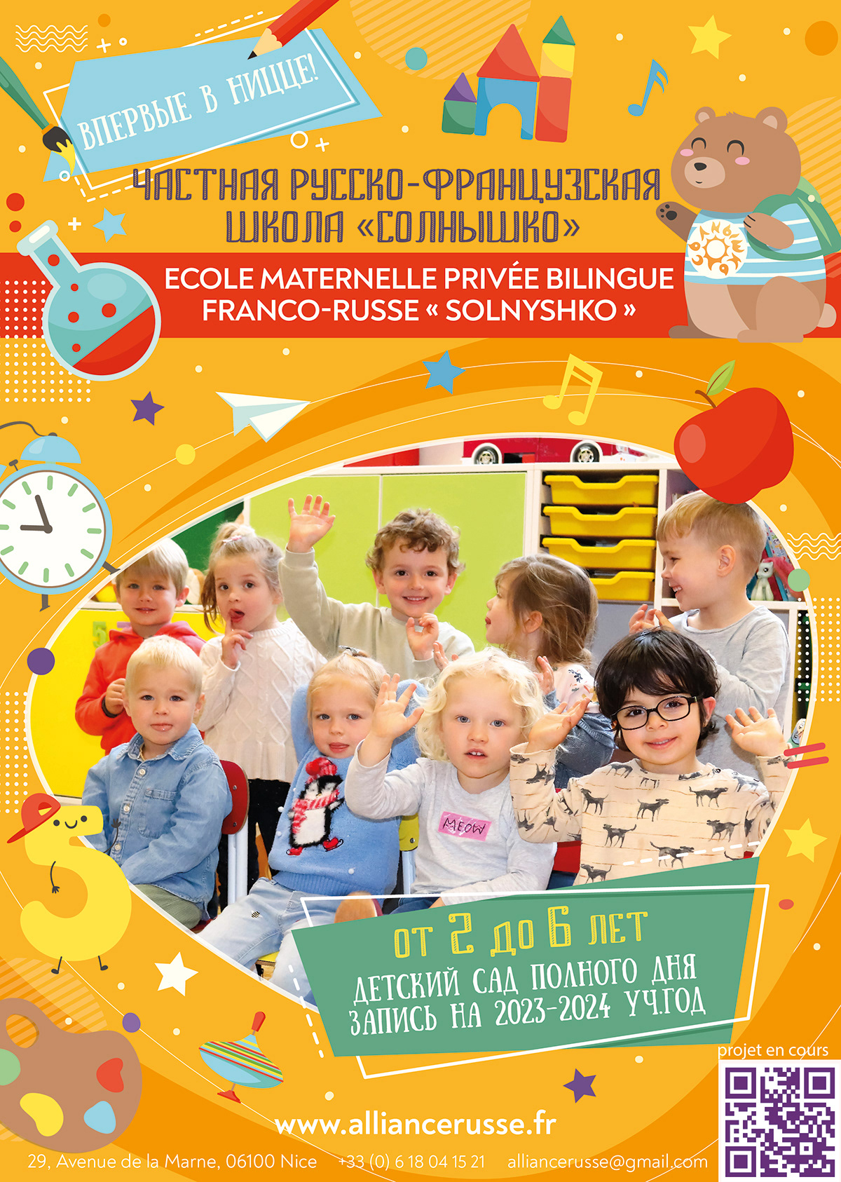 Promotional poster for the opening of private kindergarten in Nice, Prance - version for print 