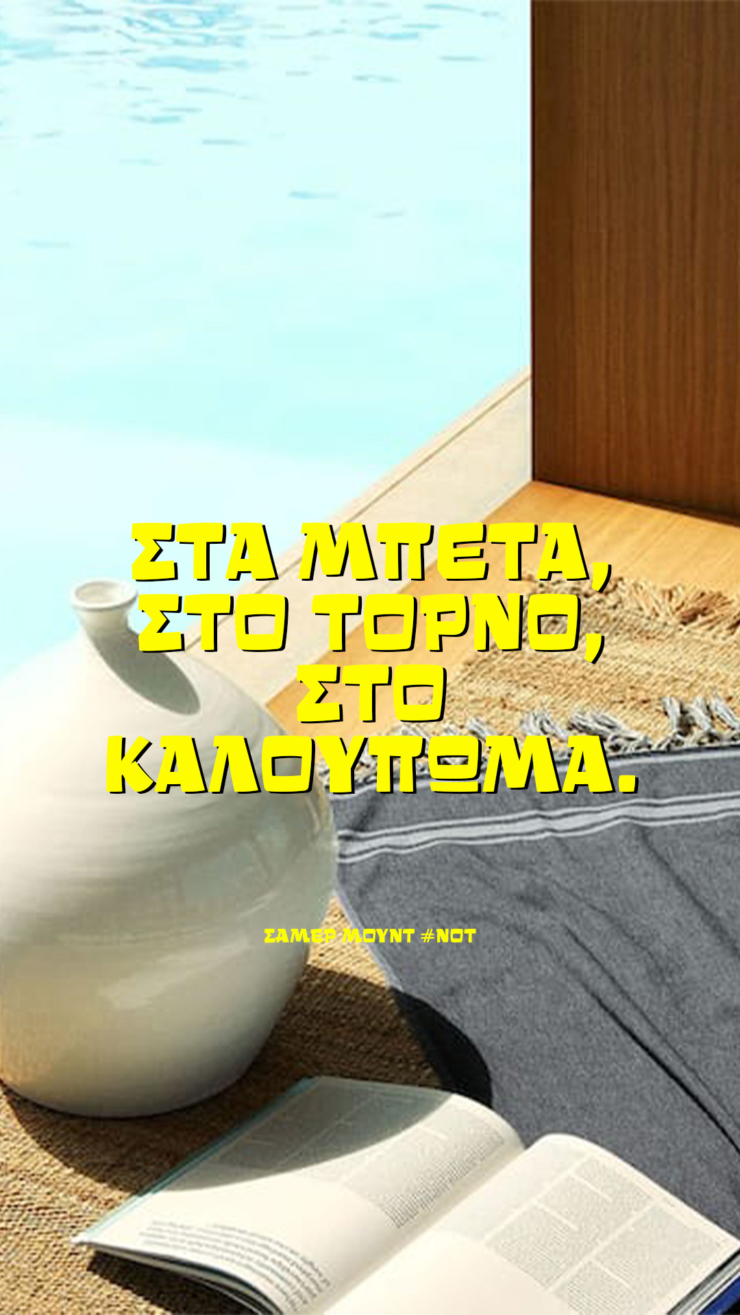 atakes funny graphics greek mood not Project summer typography  
