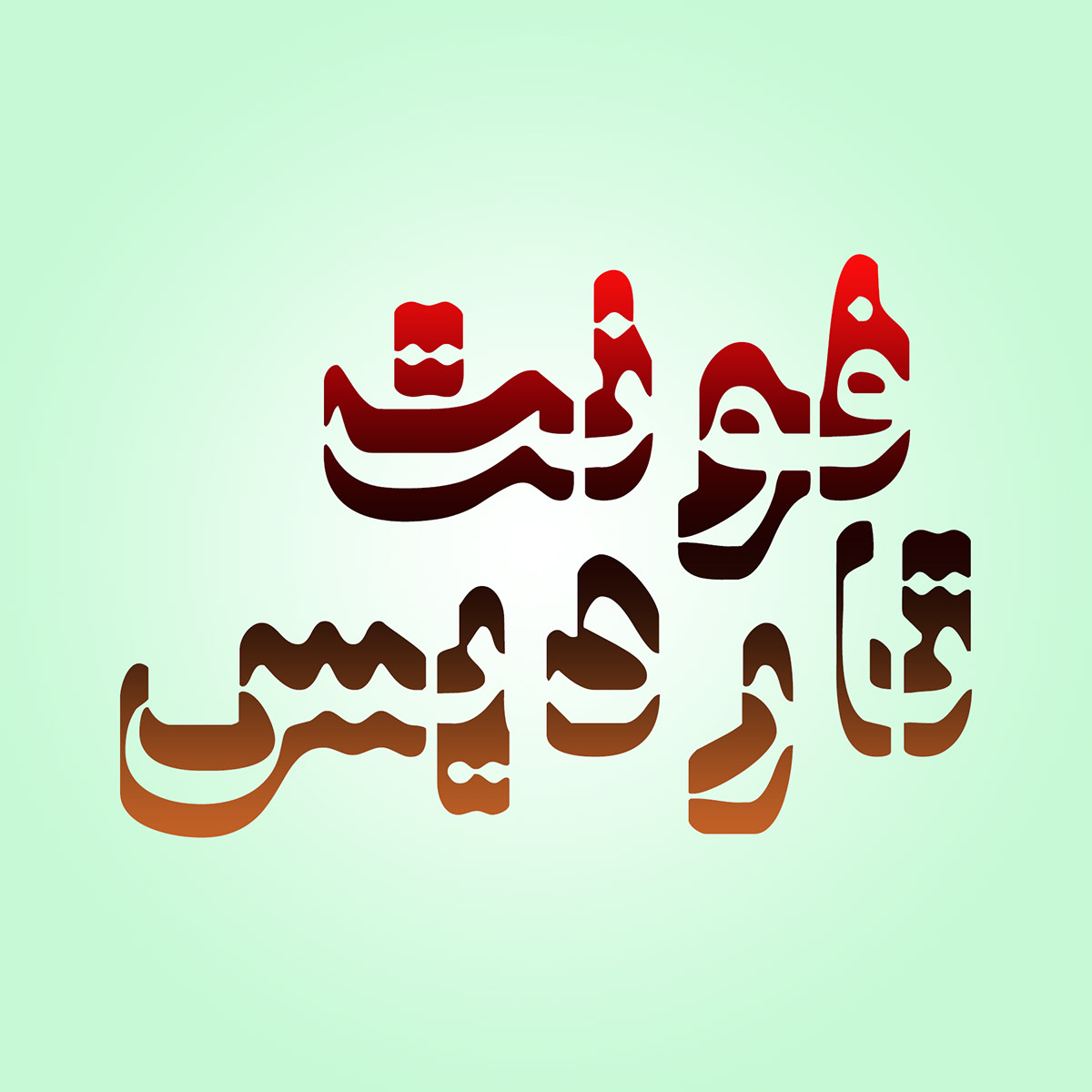 Download Free Si47ash Tardis Font Latin Persian Arabic On Student Show Fonts Typography