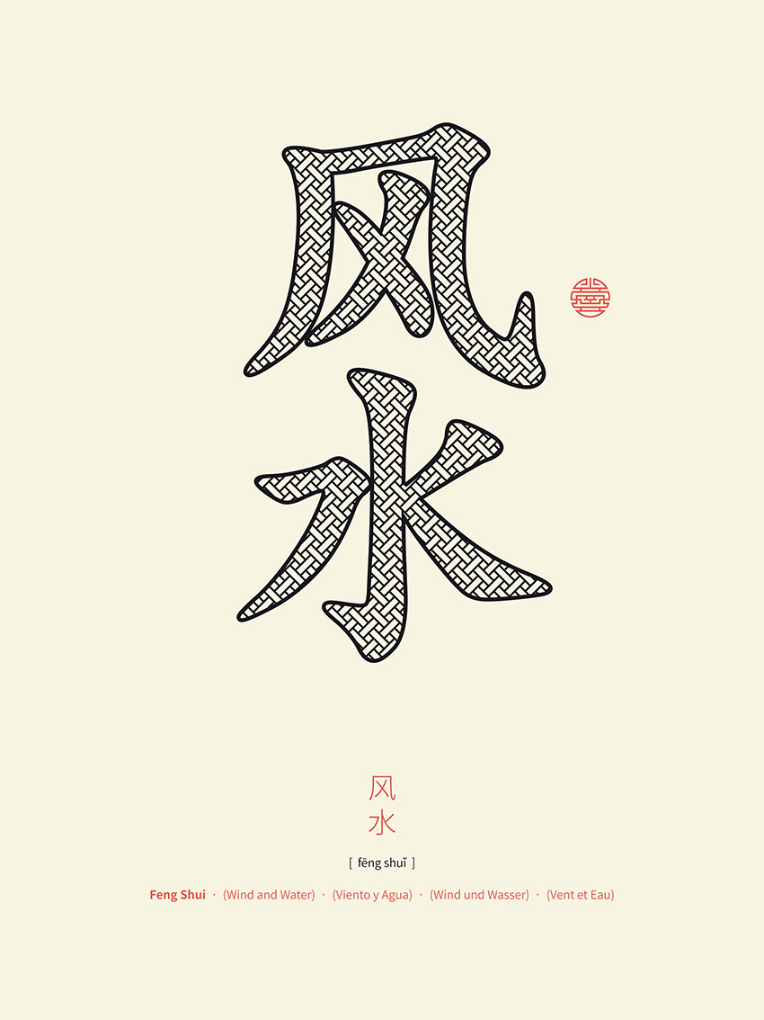 feng shui taoism poster china kalligrafie Bagua five elements i ching