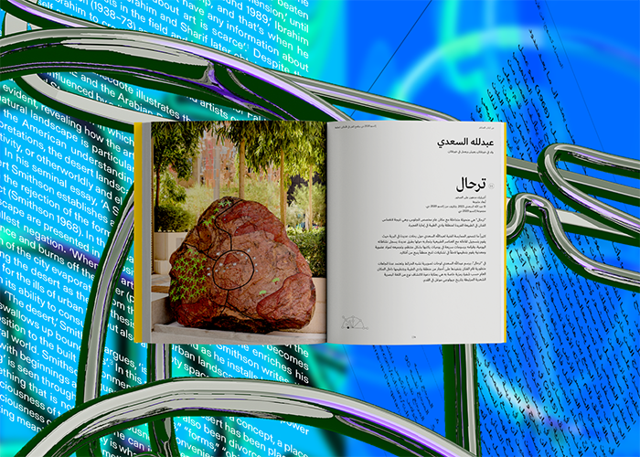 ahmad makia book design Expo 2020 Dubai house fze Michal Jurgeleweicz on the book of sceneries print publishing  