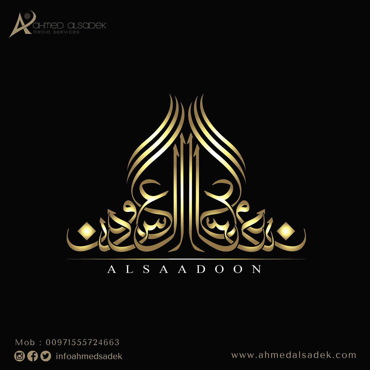 Logo Design arabic calligraphy تصميم مصمم شعار احمد الصادق