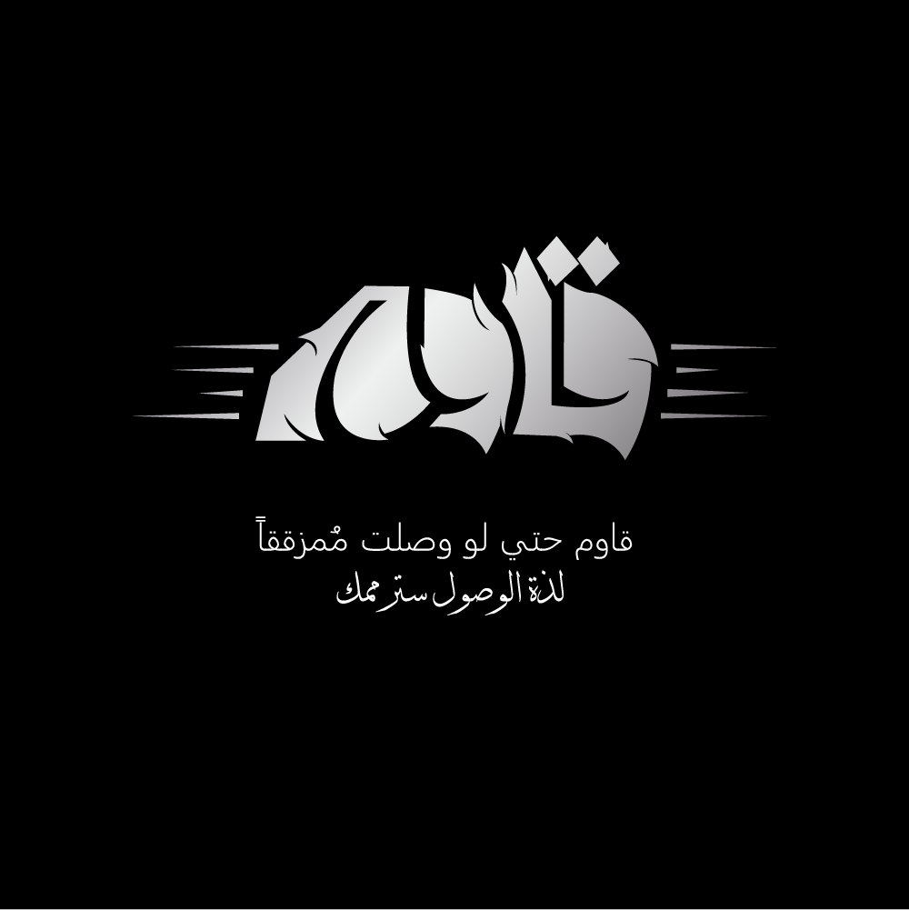 arabic typography politics remember revolution