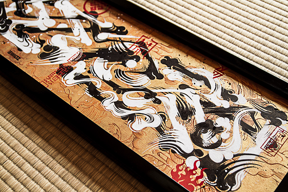 ILLUSTRATION  art Graffiti paint typography   Calligraphy   kanji japan kanji-line miltz
