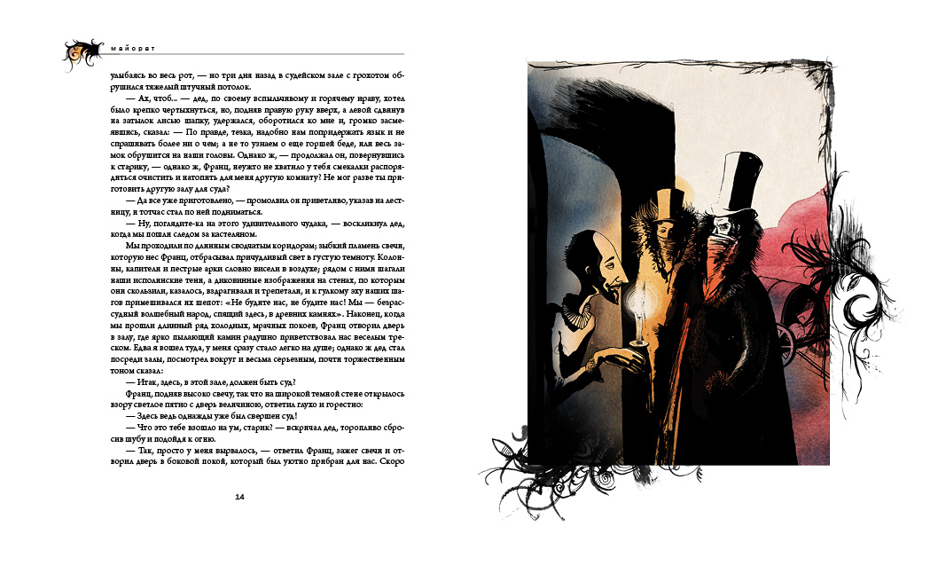 book hoffman ink aquarell watercolor book design gift edition publish