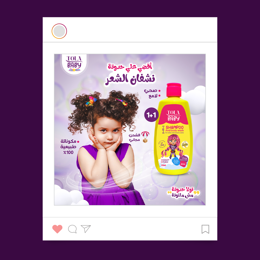 Social media post social media cosmetics beauty kids post ads Socialmedia Graphic Designer Advertising 