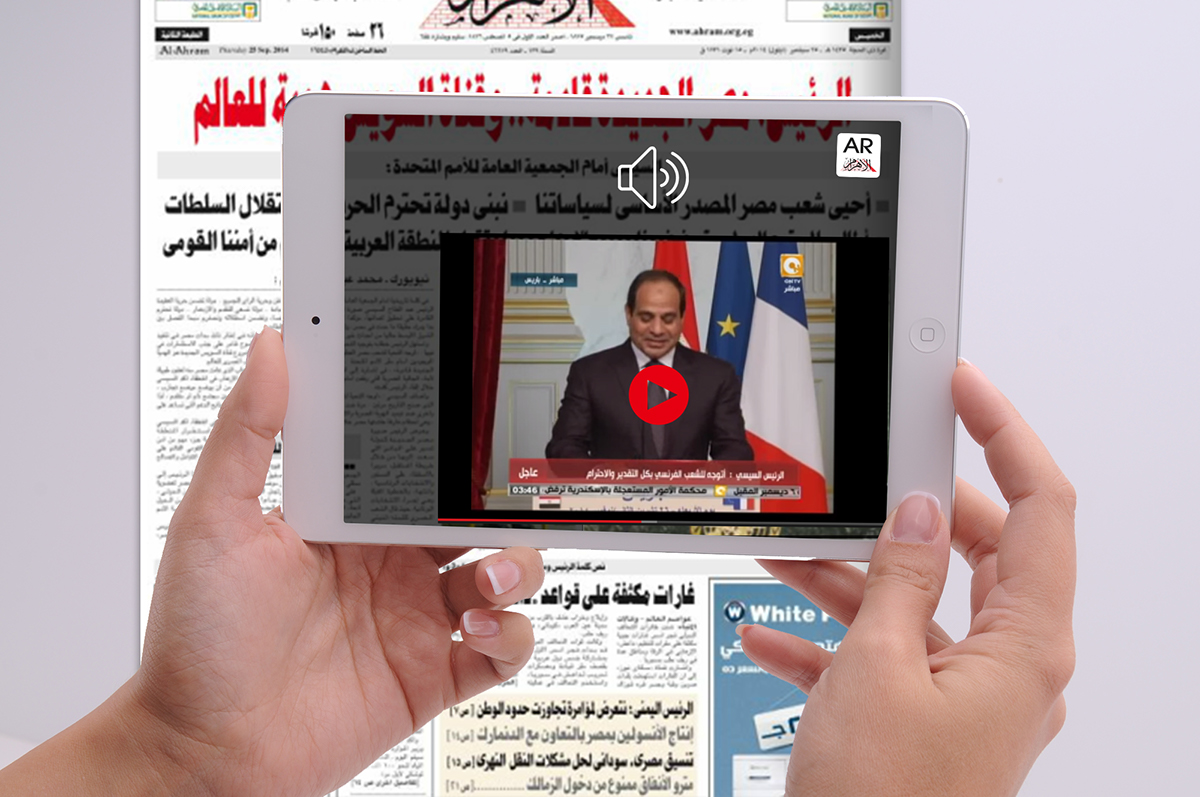Al-Ahram augmented reality mobile application