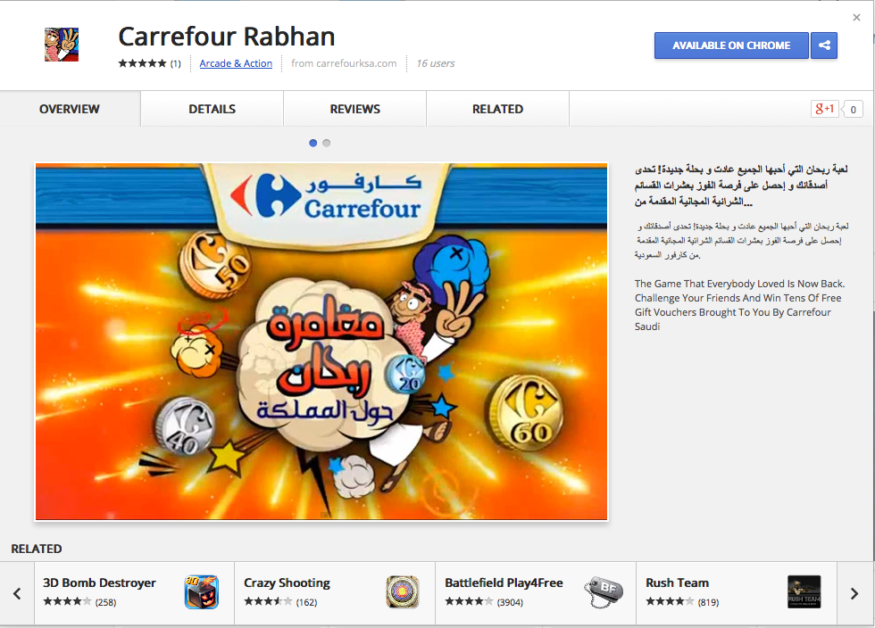Carrefour Social Games social media viral games Saudi Arabia mobile integration mobile facbook facbook app