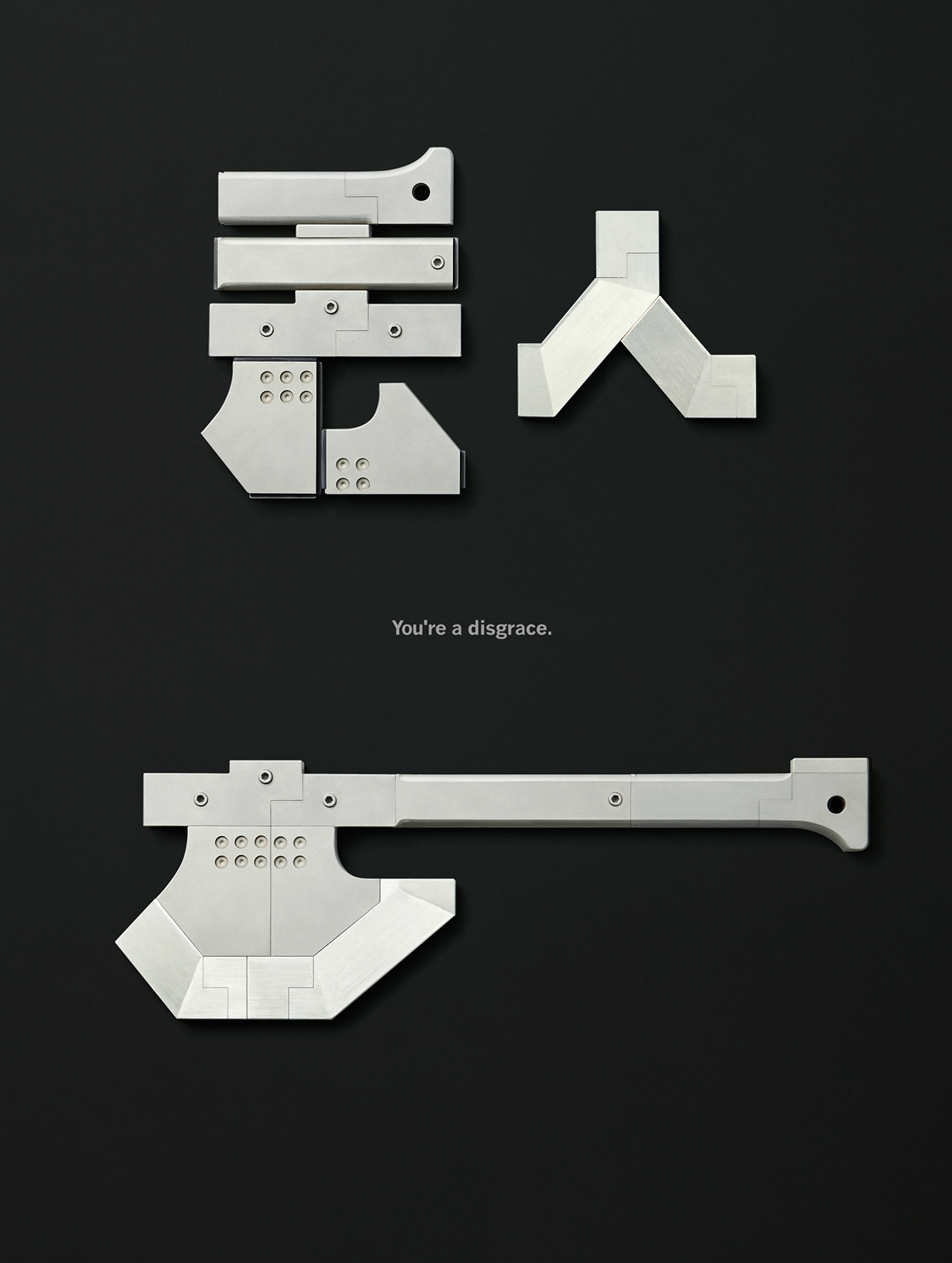 chinese font beijing OGILVY & MATHER words can be weapons