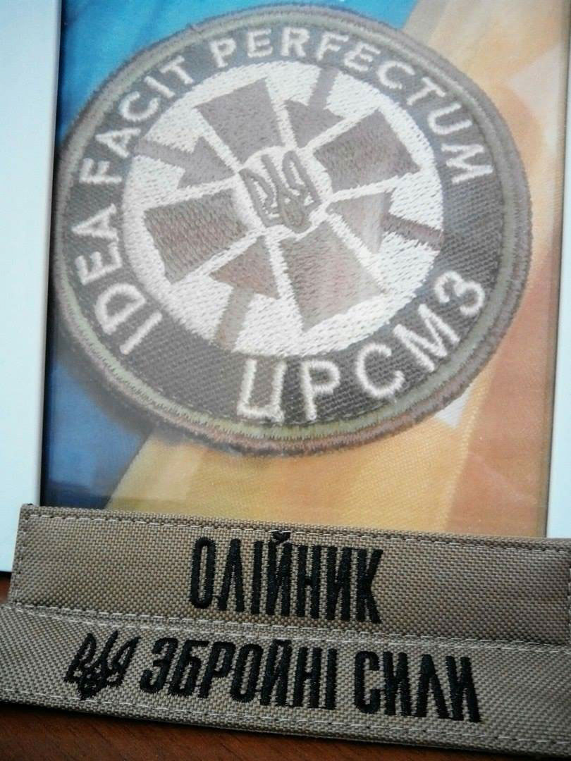 ukraine army labels patches Military Armed forces Headline text bold 281/z
