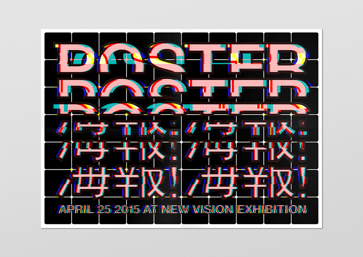 poster graphic typography   Glitch Keyvisual identity