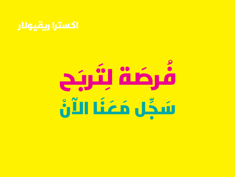 arabic fonts arabic font خط عربي  خطوط عربي الخط العربي الخطوط العربي type Opentype arabic type type face zakdesign