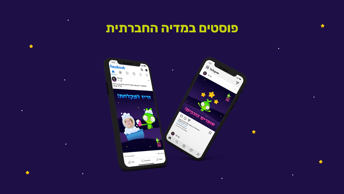 alien app branding  design kids Project Space  timer uxui