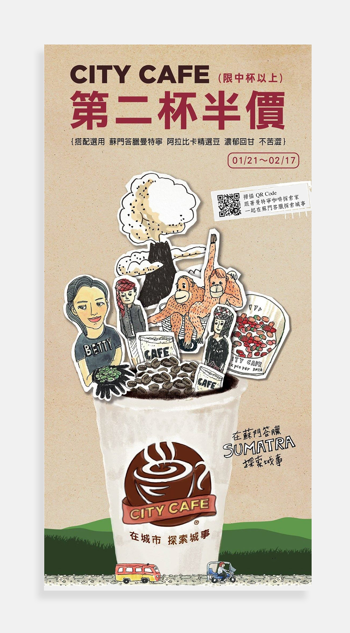 city cafe Coffee explorer sumatra Daya 在城市探索城事 poster 店頭海報
