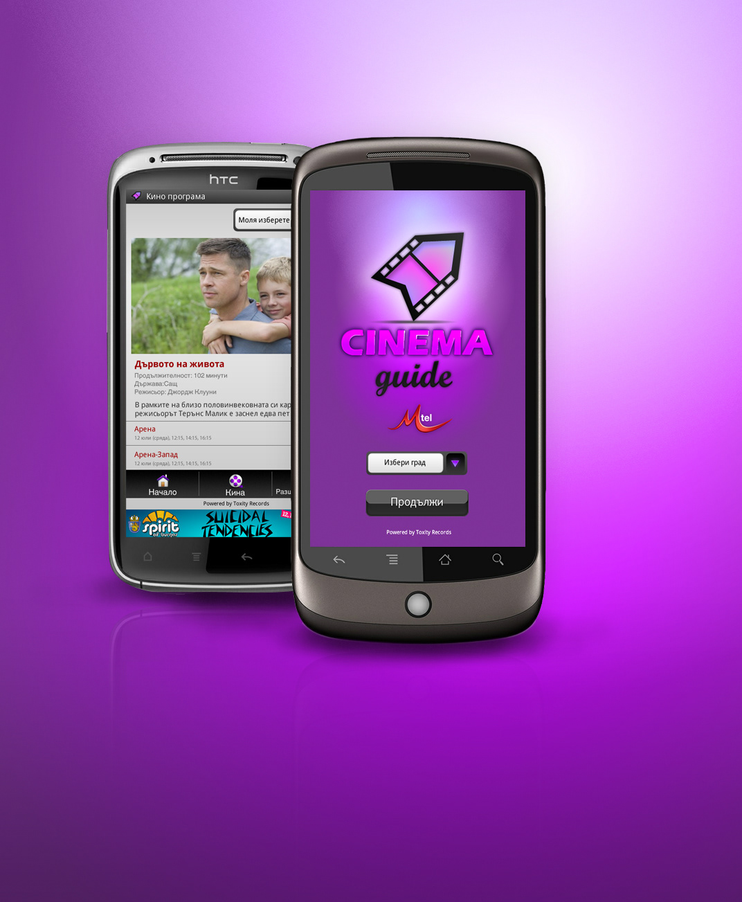 Cinema  guide app smartphone android purple mobile application